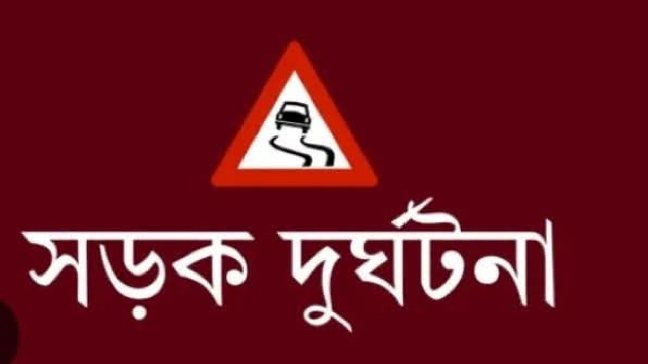 ফরিদপুরে সড়ক দুর্ঘটনায় প্রাণ গেল কিশোরের