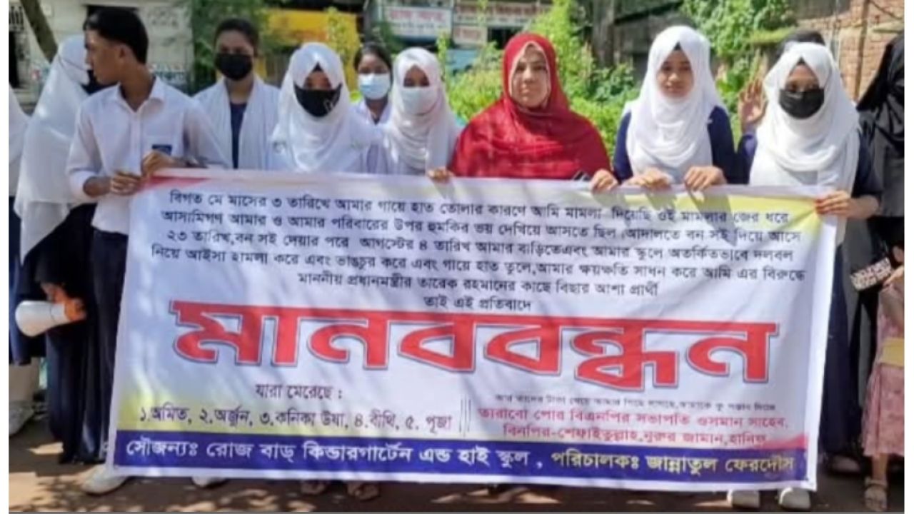 রূপগঞ্জে মামলার জেরে বাড়ি-স্কুলে ভাঙচুর, বিএনপি নেতার বিরুদ্ধে গুরুতর অভিযোগ