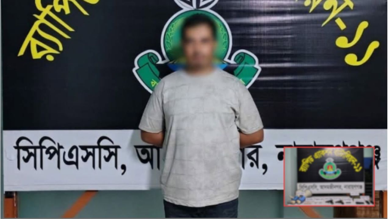 অস্ত্র, গুলি ও হেরোইনসহ গ্রেপ্তার ১