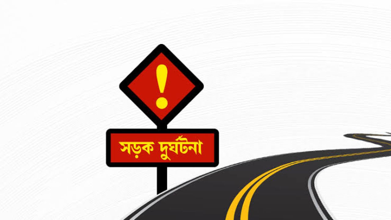 ঘোড়াঘাটে ট্রাকের ধাক্কায় মোটরসাইকেলের আরোহী মা-মেয়ে নিহত, বাবা আহত