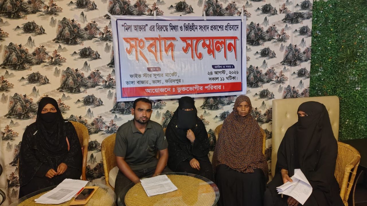 নগরকান্দায় তরুণীকে অপহরণ-ধর্ষণের অভিযোগ, মামলা তুলে নিতে হুমকি ন্যায়বিচারের দাবিতে সংবাদ সম্মেলনঃ