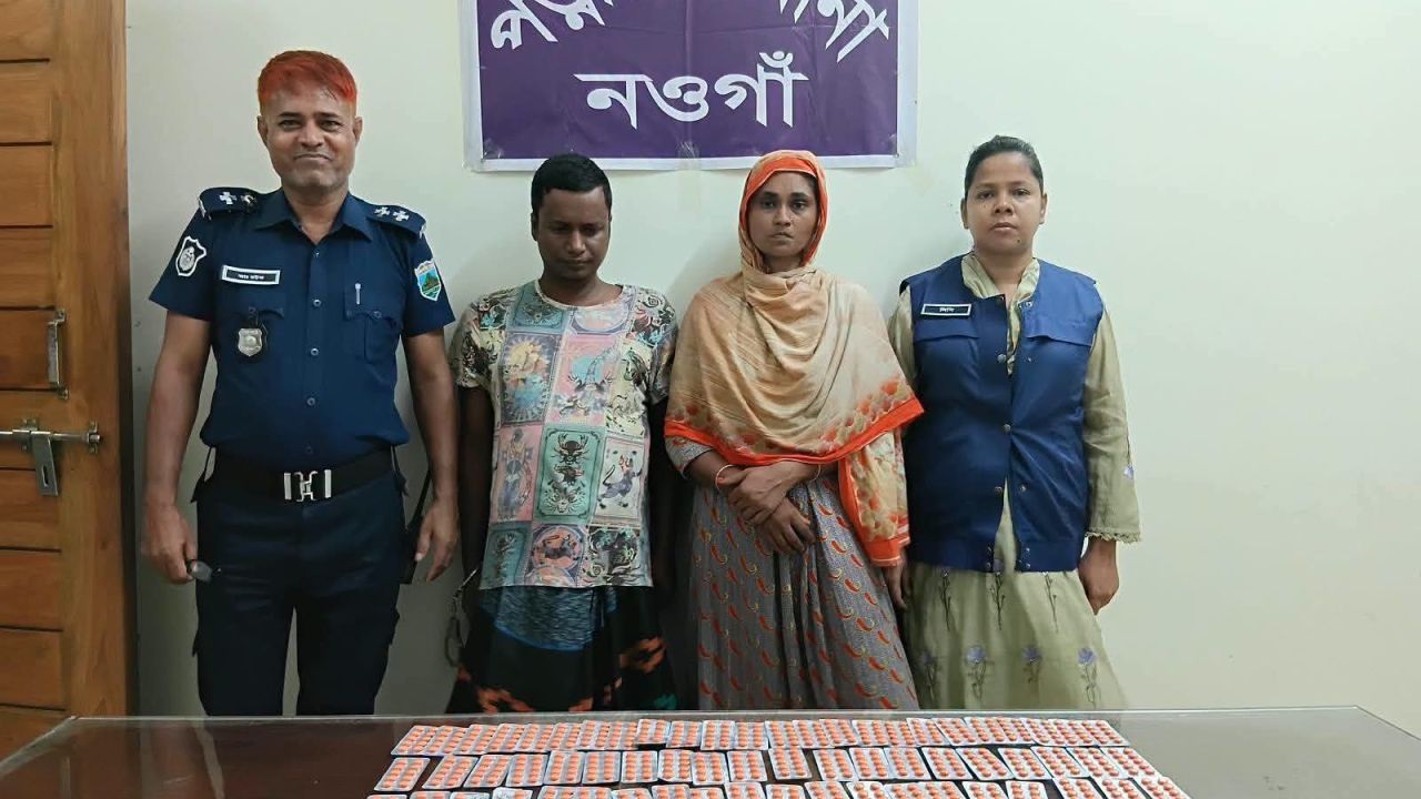 নওগাঁর পত্নীতলায় স্বামী-স্ত্রী গ্রেপ্তার, ৮১৭ পিস ট্যাপেন্টাডল উদ্ধার