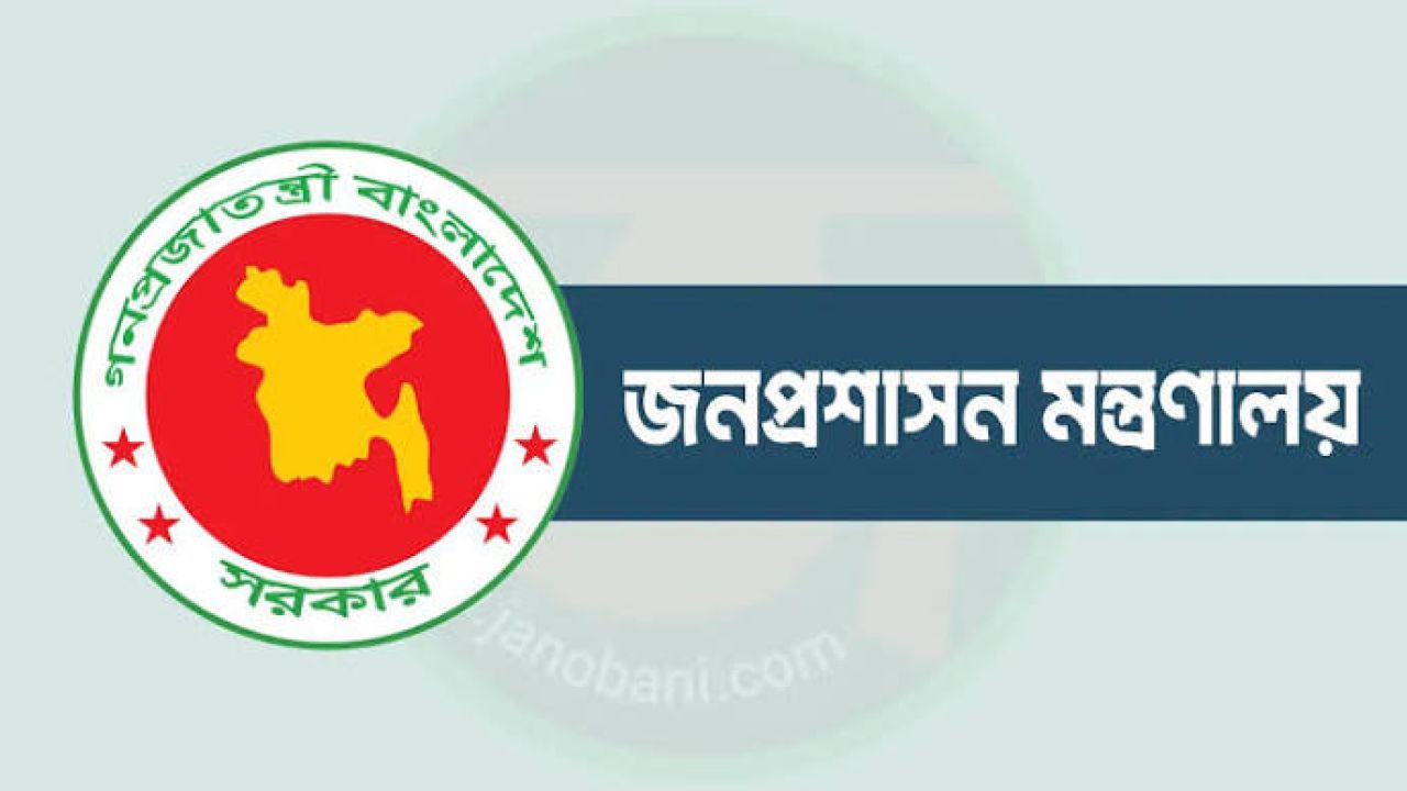 ৪ মন্ত্রণালয়-বিভাগে নতুন সচিব