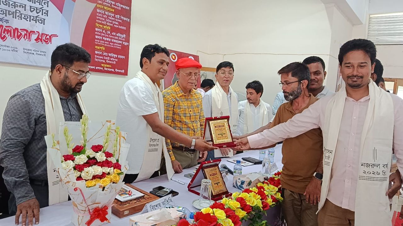 নজরুল বর্ষ উপলক্ষে কিশোরগঞ্জে আলোচনা সভা অনুষ্ঠিত