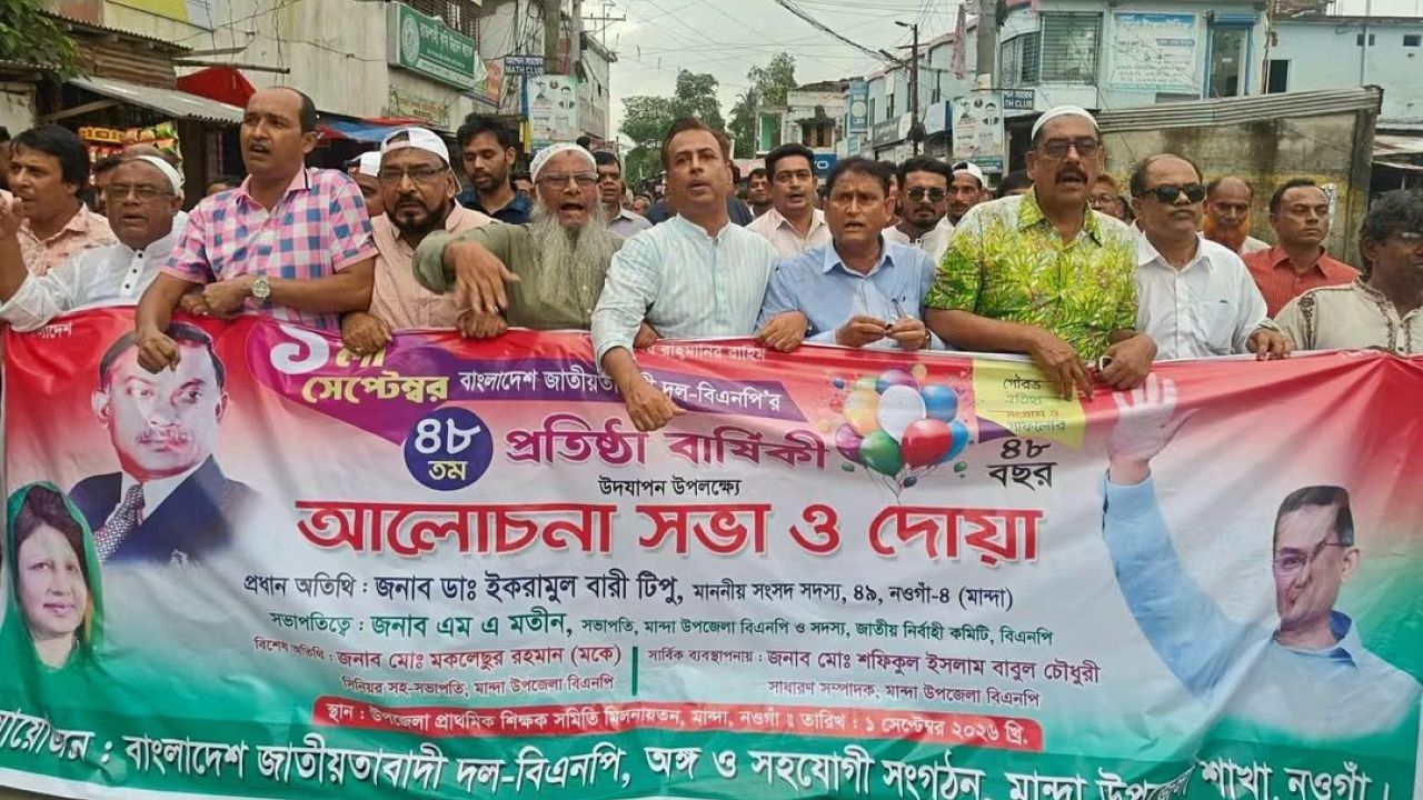 বিএনপির ৪৮তম প্রতিষ্ঠাবার্ষিকীতে ঐক্যবদ্ধ মান্দা গড়ার প্রত্যয়