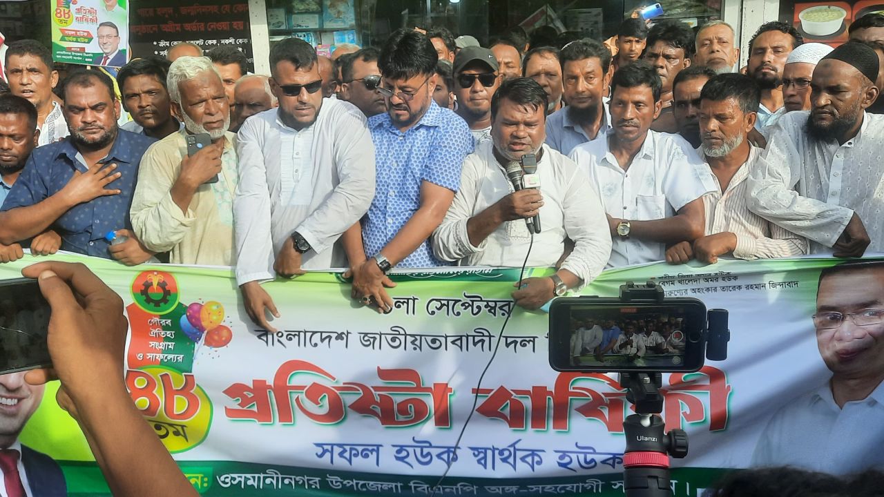 গোয়ালাবাজারে হুমায়ুন কবিরের নির্দেশনায় বিএনপির ৪৮তম প্রতিষ্ঠাবার্ষিকী পালিত