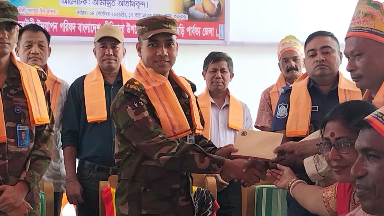 দীঘিনালায় জন্মাষ্টমী উদযাপনে সেনাবাহিনী, দেওয়া হলো সম্প্রীতির বার্তা