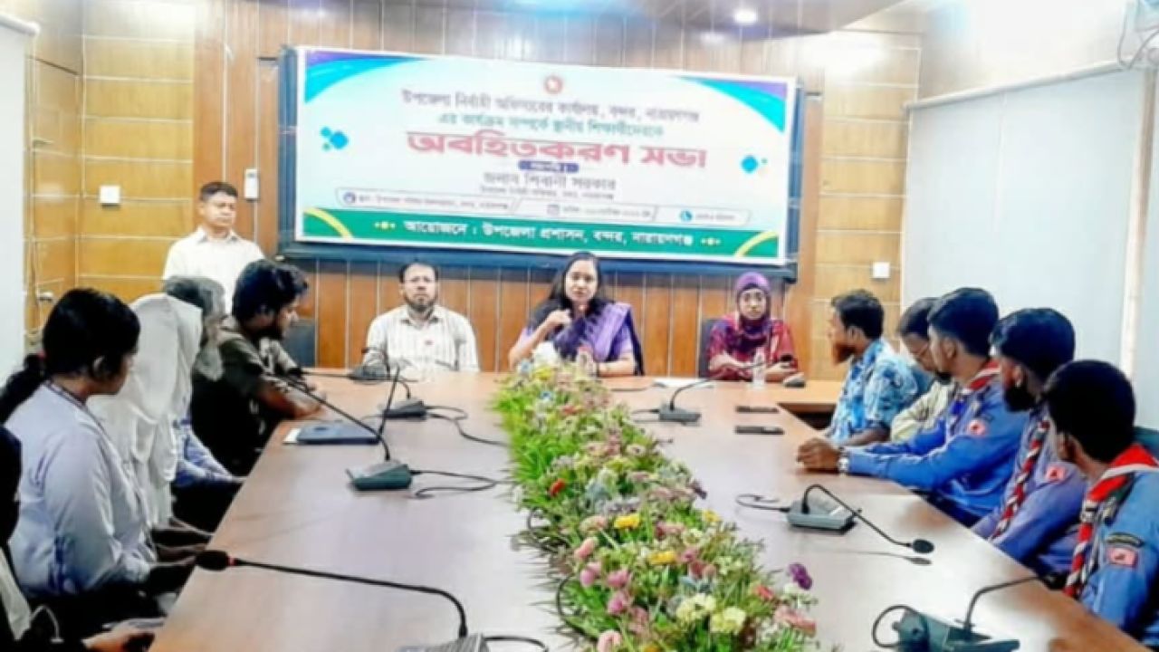 শিক্ষার্থীদের নিয়ে বন্দর উপজেলা প্রশাসনের অবহিতকরণ সভা