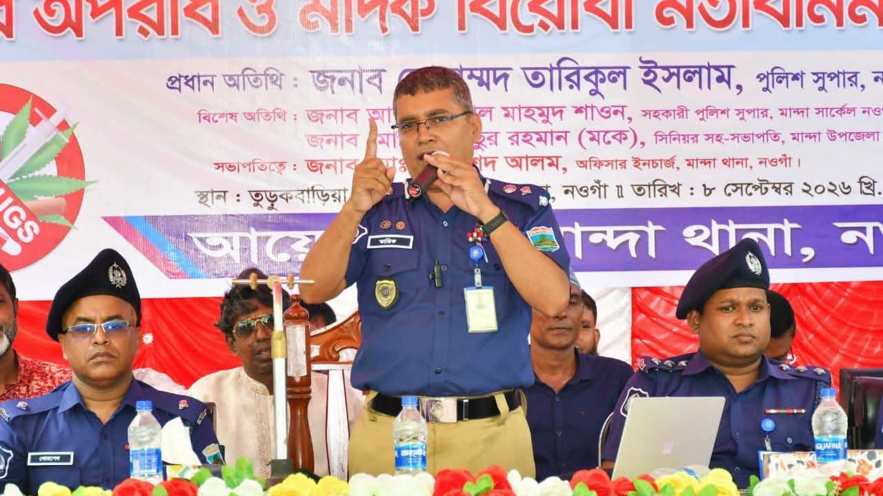 নওগাঁর মান্দায় কিশোর অপরাধ ও মাদকবিরোধী মতবিনিময় সভা