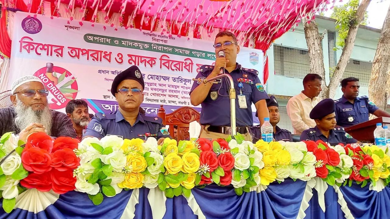 মাদকের বিরুদ্ধে ঐক্যবদ্ধ হওয়ার আহ্বান, কিশোর গ্যাংকে কঠোর বার্তা এসপি তারিকুলের 