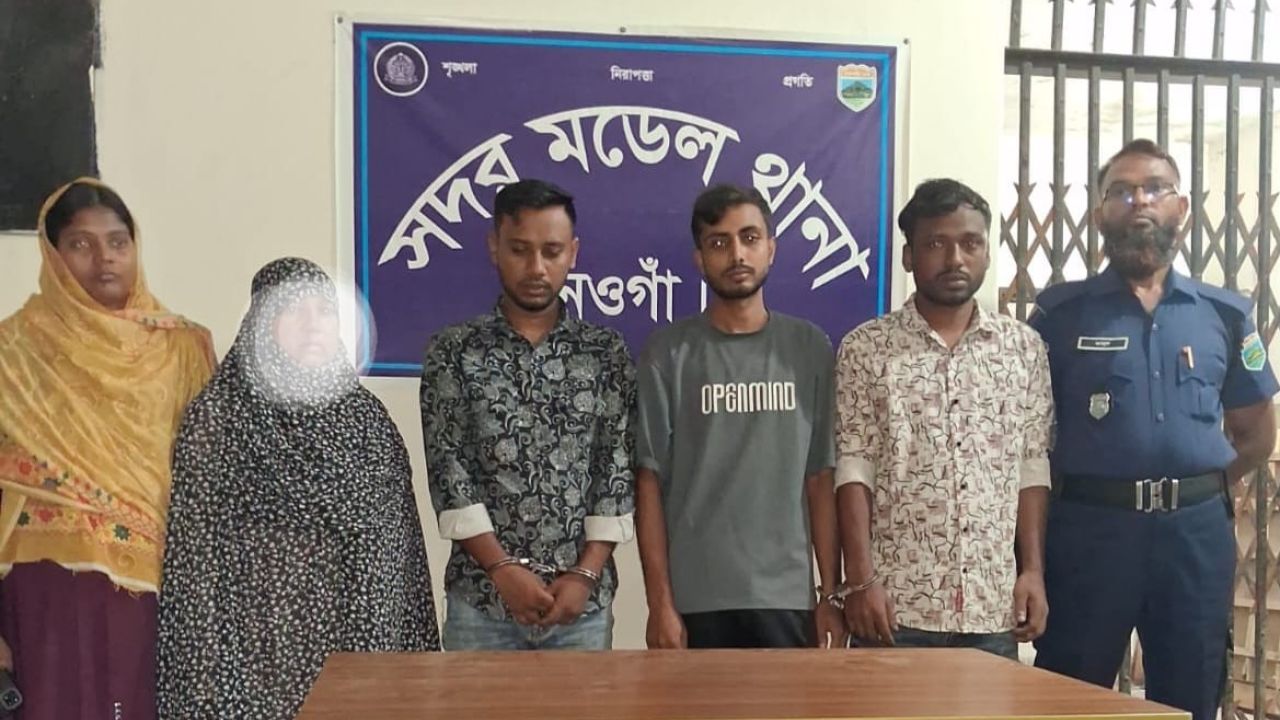 নওগাঁয় হানিট্র্যাপ চক্রের নারী সদস্যসহ চার প্রতারক গ্রেপ্তার